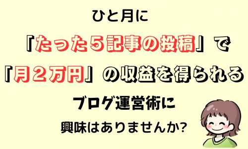 興味はありませんか