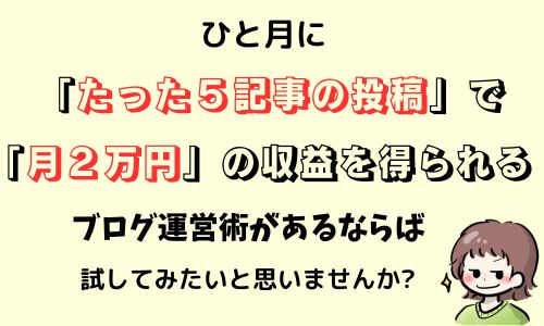 試してみたいと思いませんか